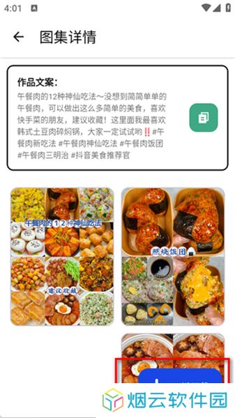 泡泡熊下载器