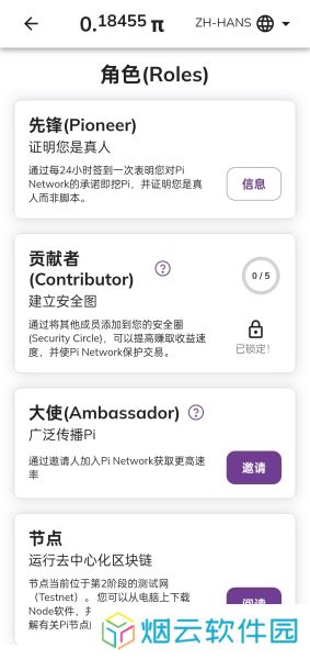 派币app官方最新版