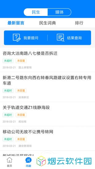 津云