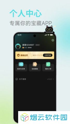 麦萌短剧app下载