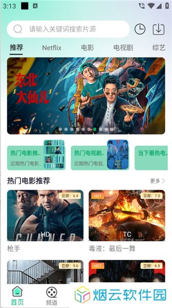 番茄影视剧