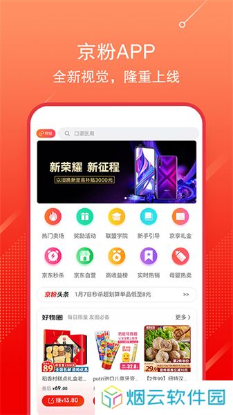 京粉返利app