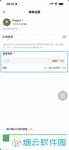 Deepcoin交易所跟单交易