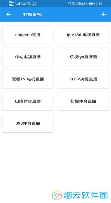 整点视频