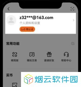 uniswap交易所官方版