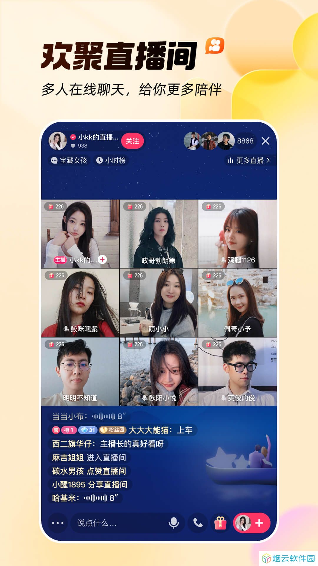 快手app下载安装