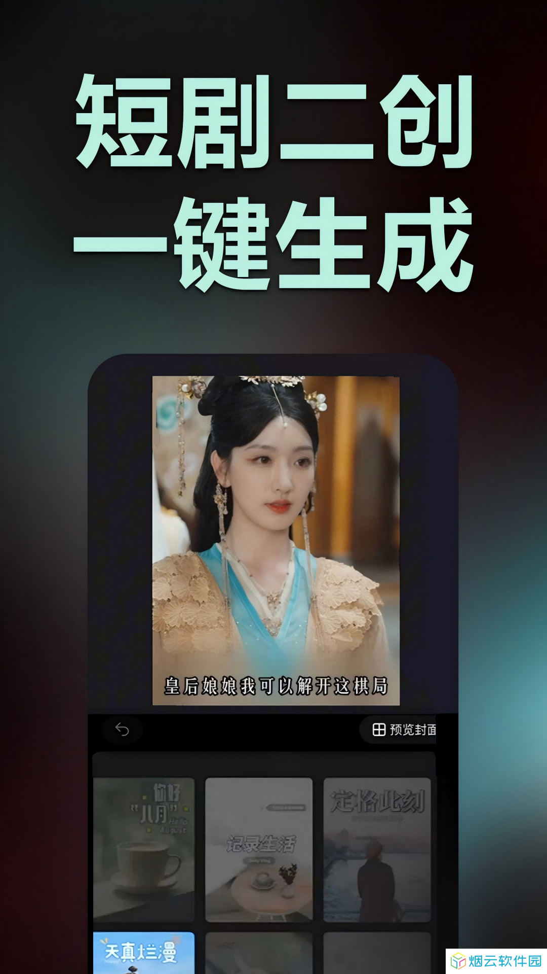 推剧助手app下载