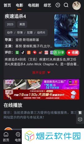 追剧猫2025最新版下载