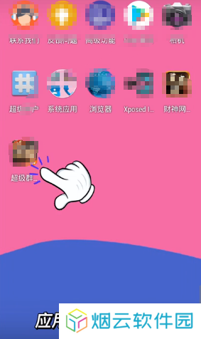 X8 Sandbox沙箱多开版, X8 Sandbox沙箱多开版