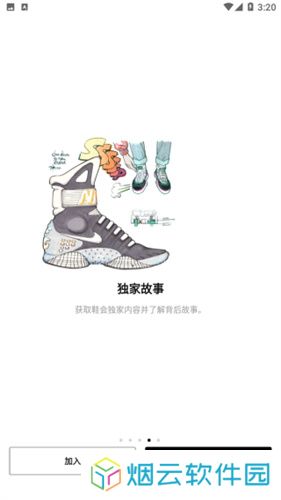 SNKRS中国