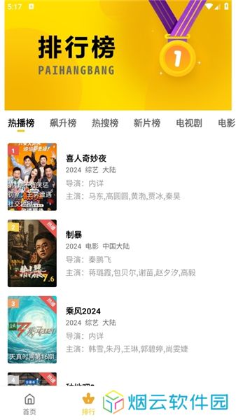 整点视频