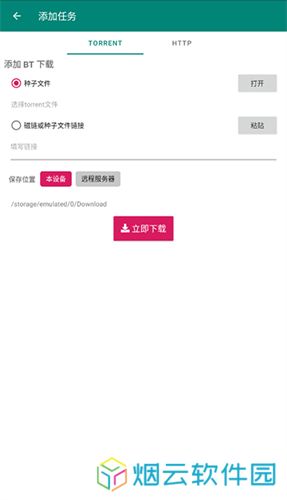 比特彗星