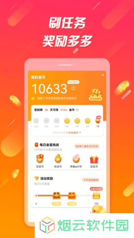 辣椒极速版官方下载