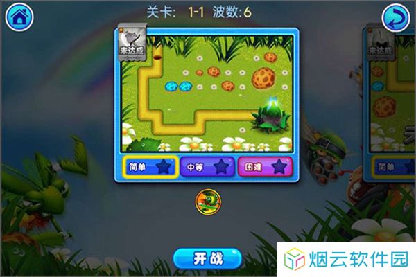 虫虫保卫战塔防游戏