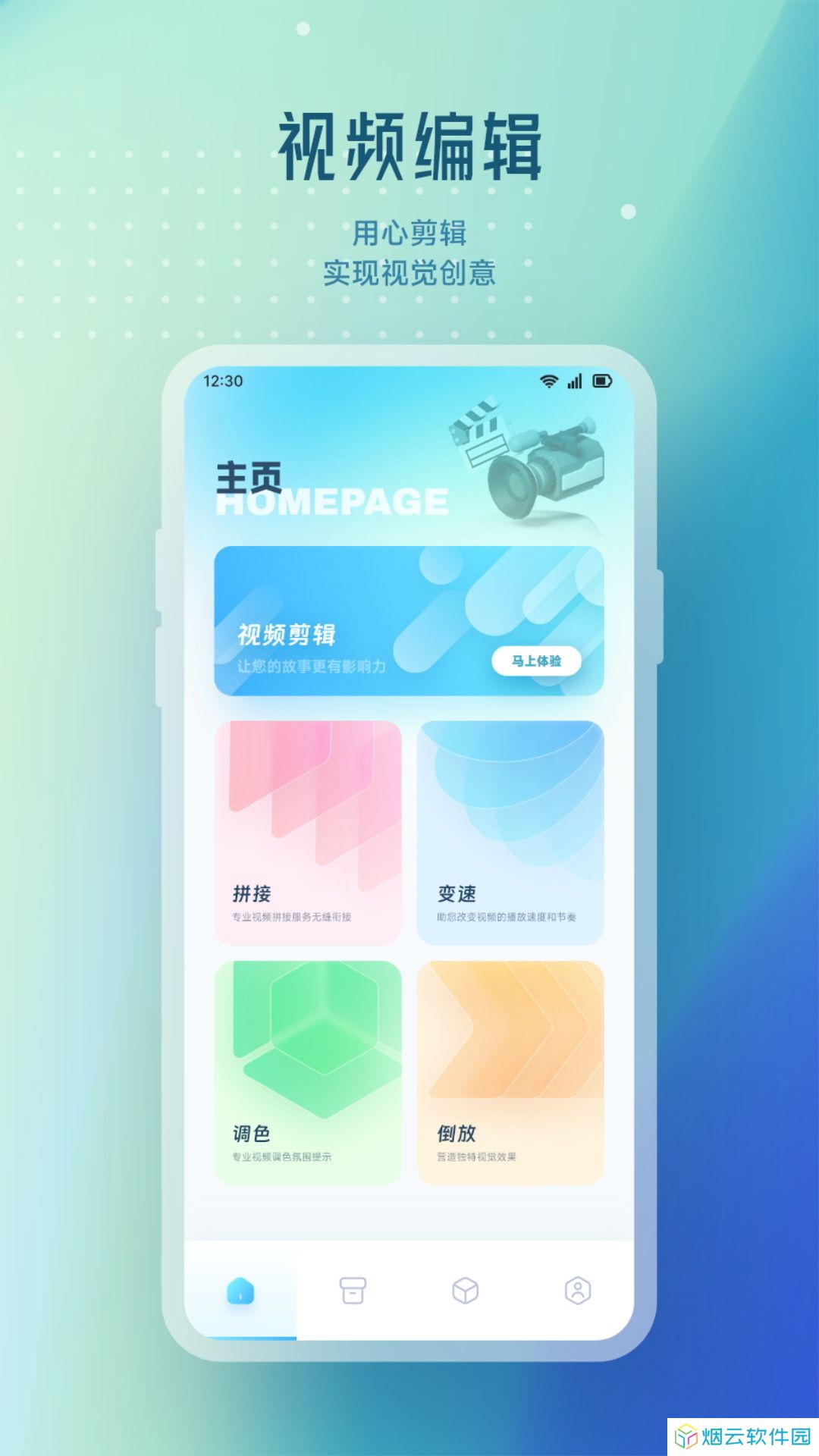 果果视频app下载