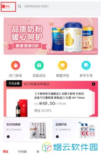京粉返利app