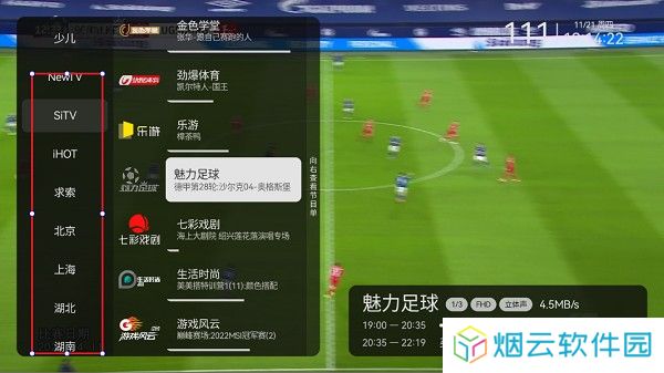 电视家3.0安卓版2025
