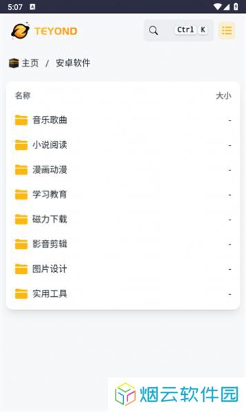 太阳云盘