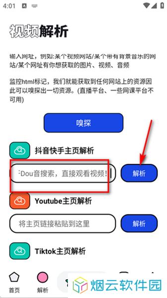 泡泡熊下载器