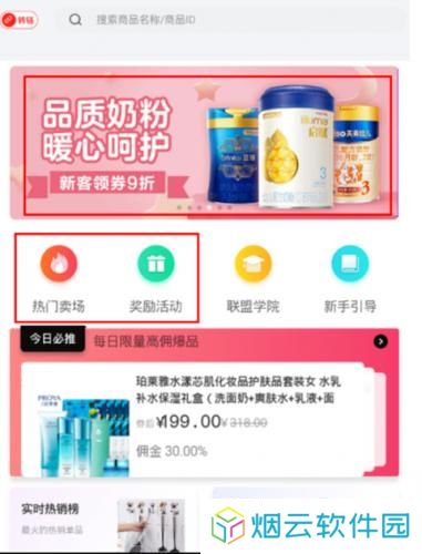 京粉返利app