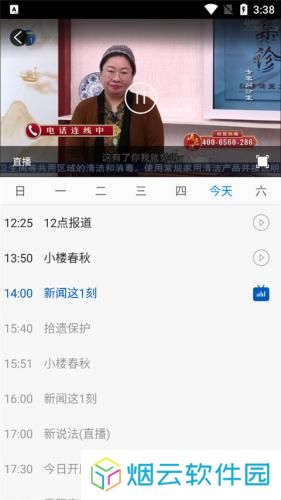 津云
