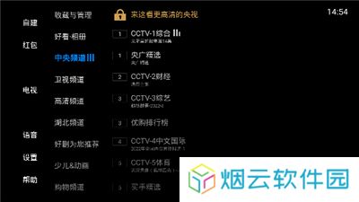 电视家2024新版