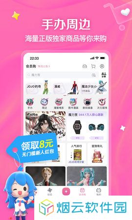 哔哩哔哩app官方安卓版