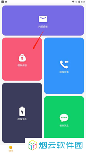 社恐快跑老版本图片5