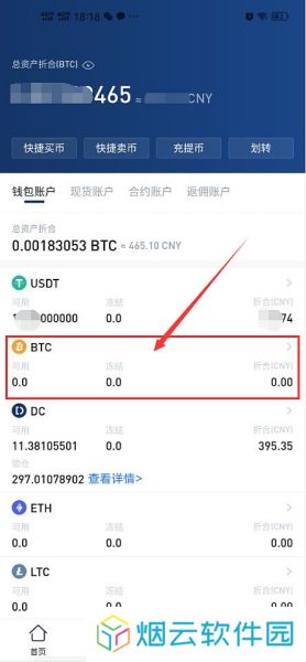 Deepcoin交易所交易币种