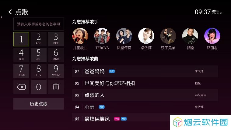 咪咕爱唱手机版下载