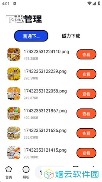泡泡熊下载器