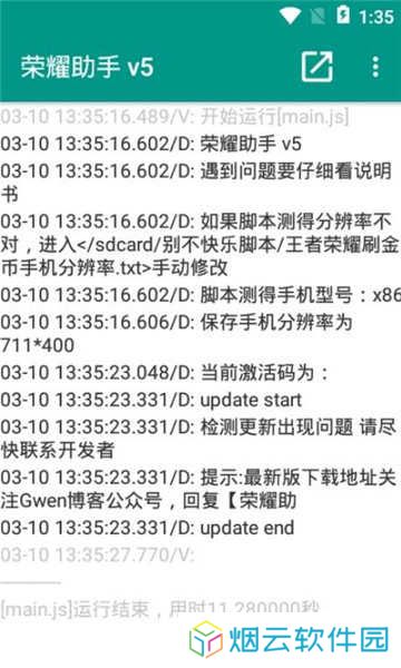 荣耀助手下载