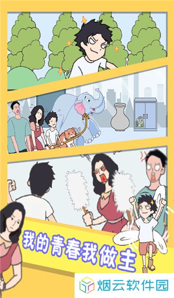 孩子去哪野了3