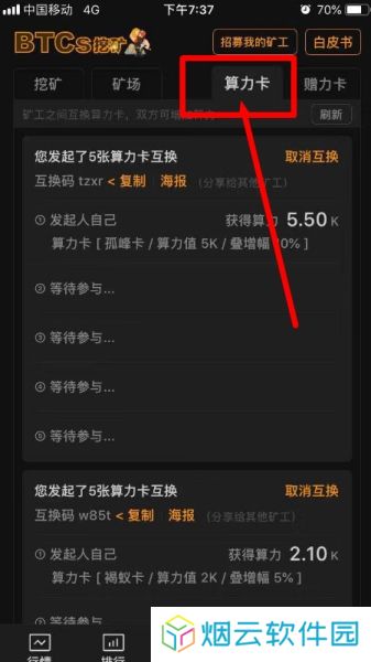 中本聪挖矿app使用算力卡