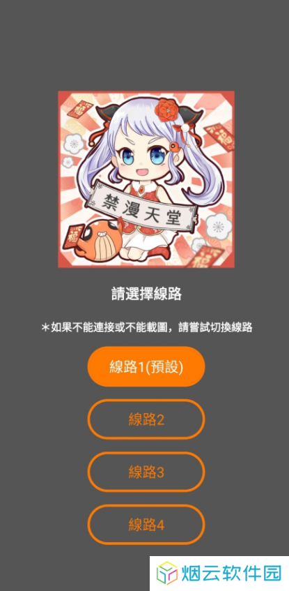 jmcomic2安装包1.7.8