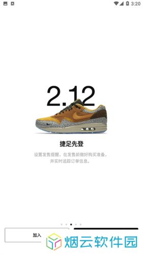 SNKRS中国