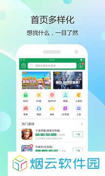 7723游戏盒3.9.9版本下载安装
