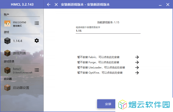 Hmcl启动器手机版下载最新版