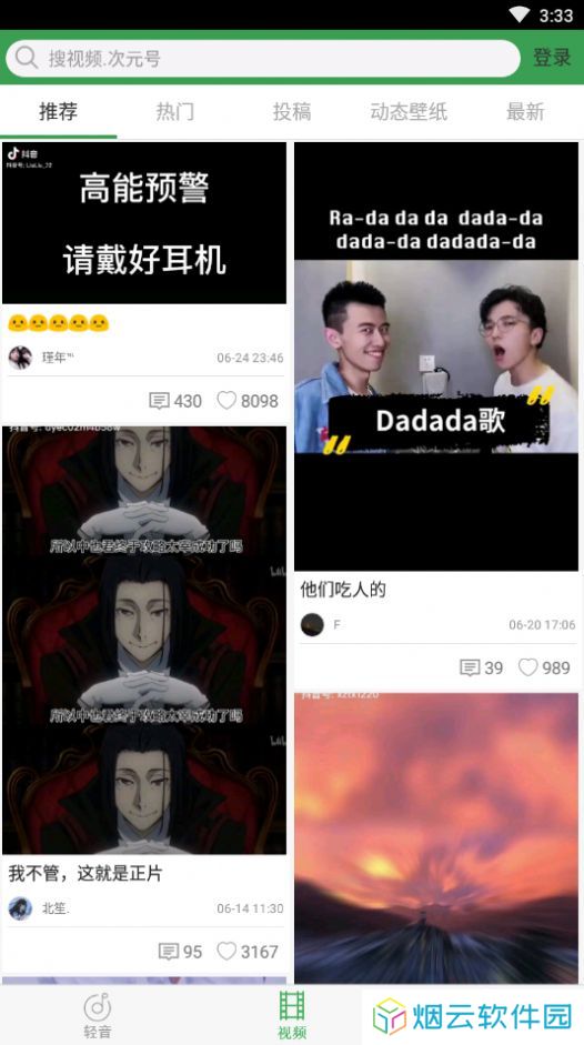 轻音社旧版本1.4.0.0