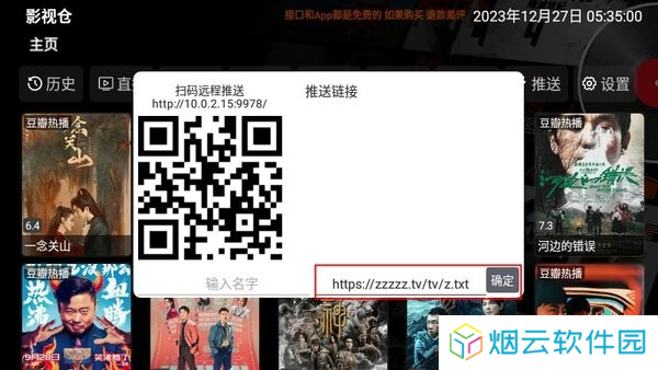 影视仓tv版海信