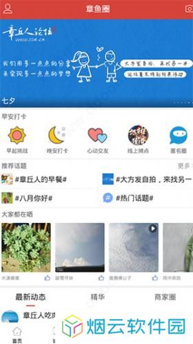 章丘人论坛