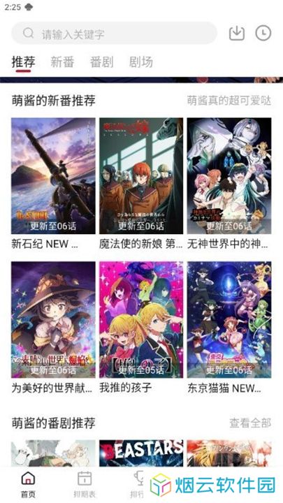 Moefun番剧