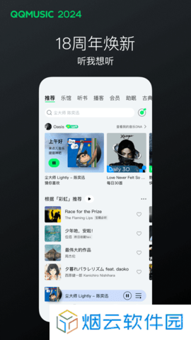 QQ音乐app下载