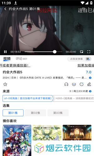 OmoFun弹幕网