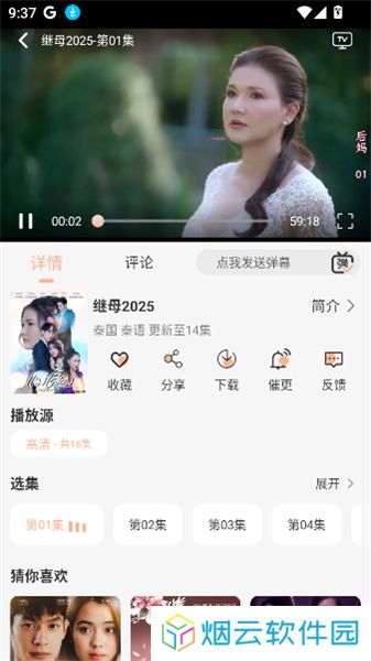 萤光影视