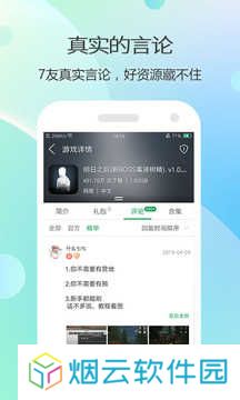 7723游戏盒3.9.9版本下载安装