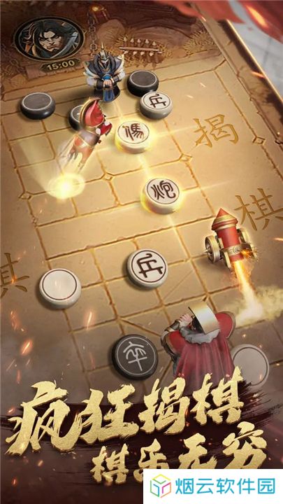 楚汉象棋