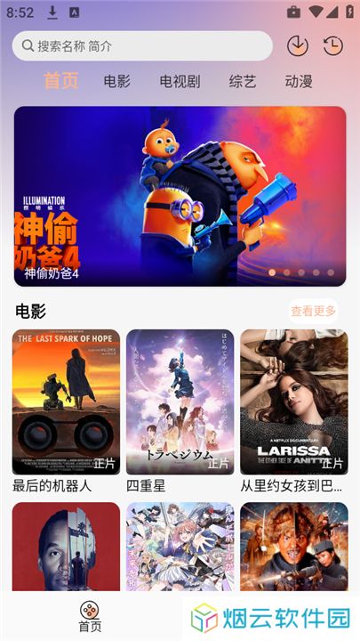 萤光影视