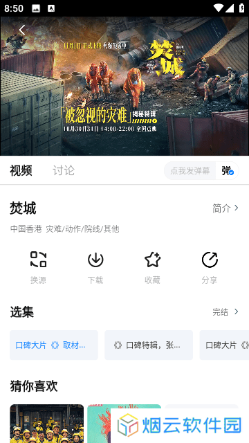 松子影院app下载