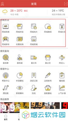 章丘人论坛